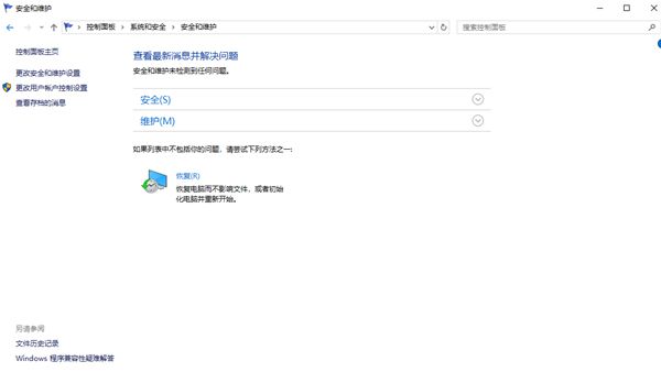 关闭Windows防火墙保姆级教程