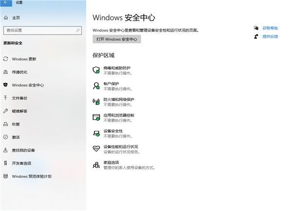 关闭Windows防火墙保姆级教程