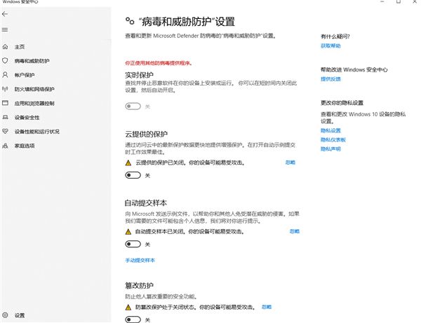 关闭Windows防火墙保姆级教程