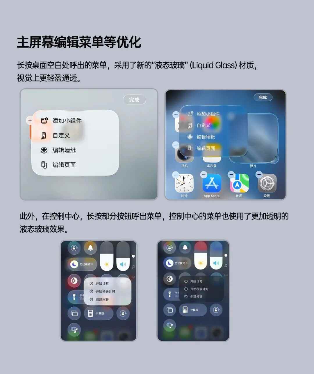 值得更新吗? 苹果iOS 26.4新变化汇总