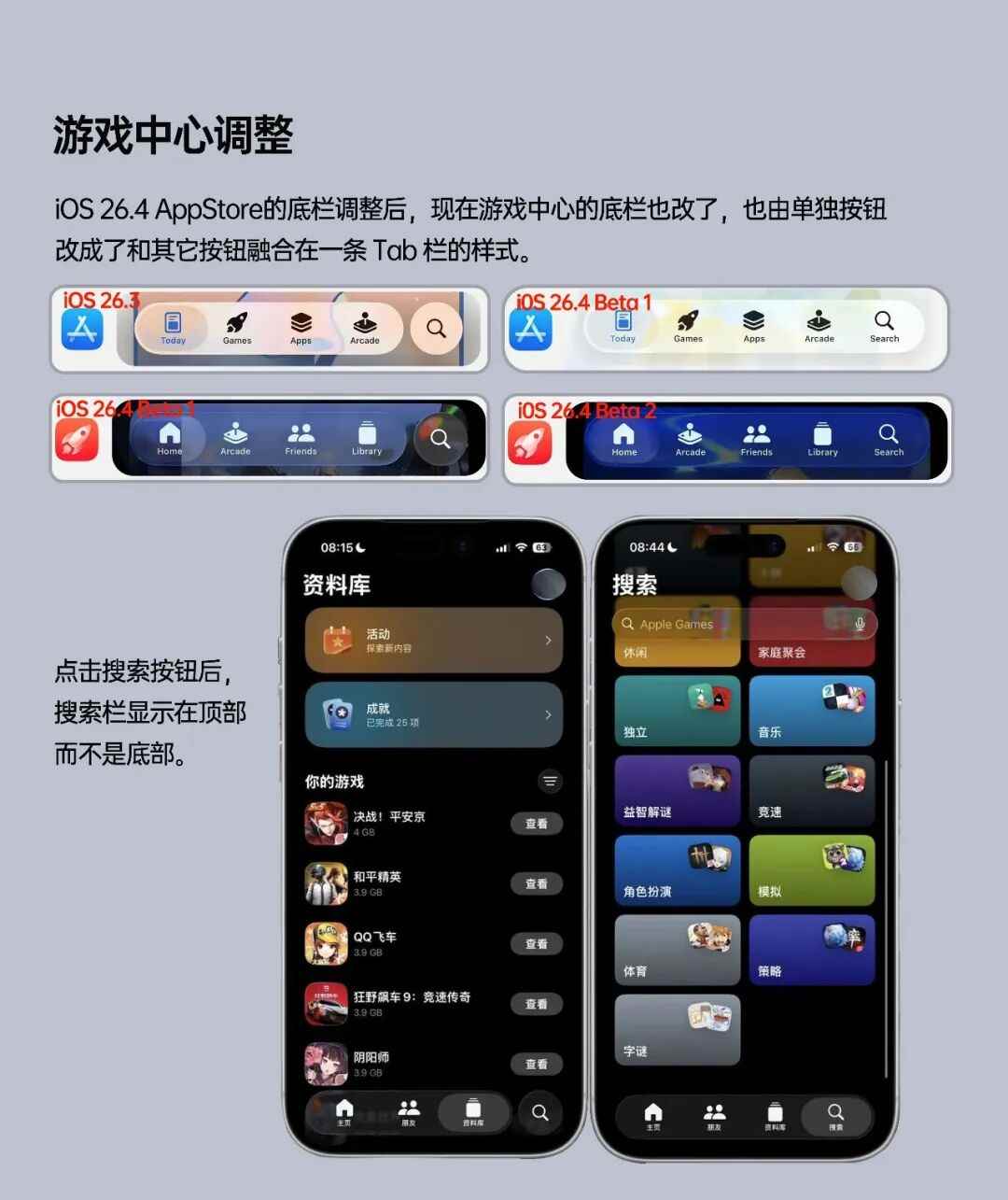 值得更新吗? 苹果iOS 26.4新变化汇总