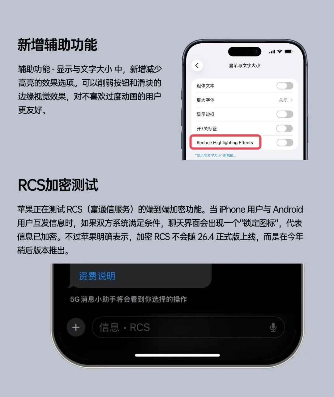 值得更新吗? 苹果iOS 26.4新变化汇总