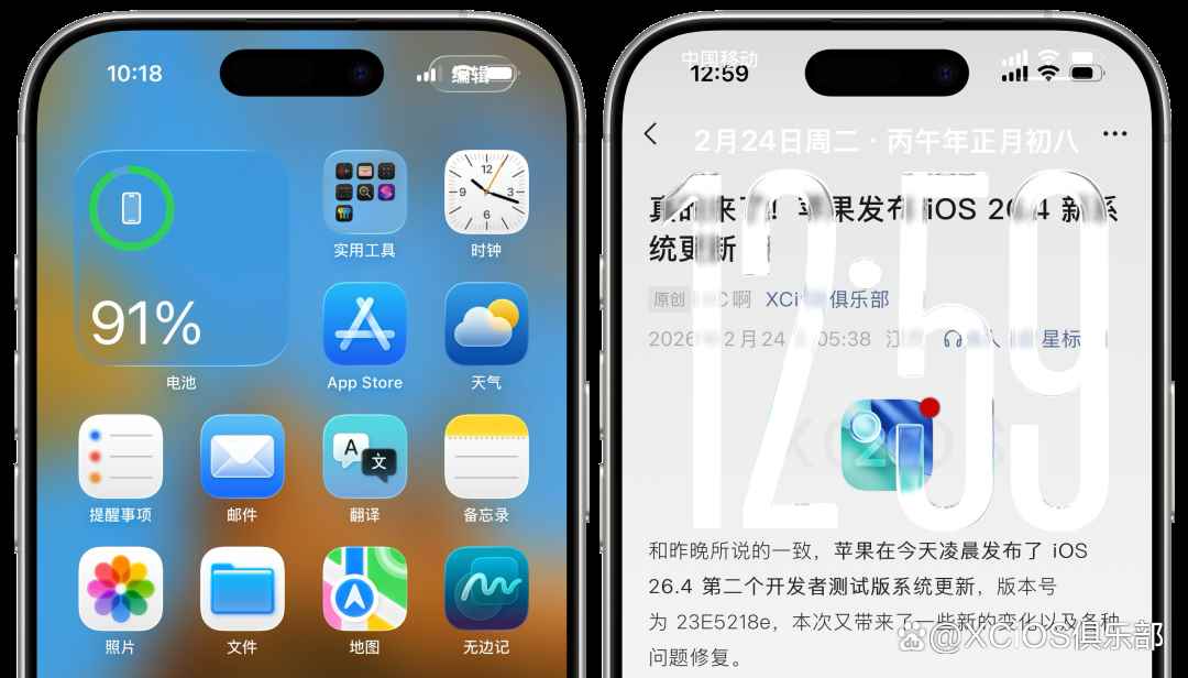 值得更新吗? 苹果iOS 26.4新变化汇总