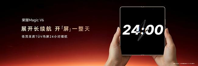 史上最强折叠屏旗舰来了! 荣耀Magic V6正式发布:8999元起