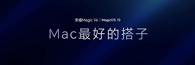 史上最强折叠屏旗舰来了! 荣耀Magic V6正式发布:8999元起