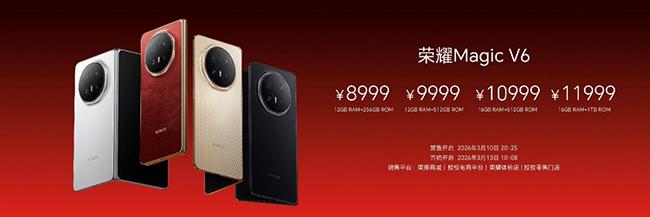 史上最强折叠屏旗舰来了! 荣耀Magic V6正式发布:8999元起