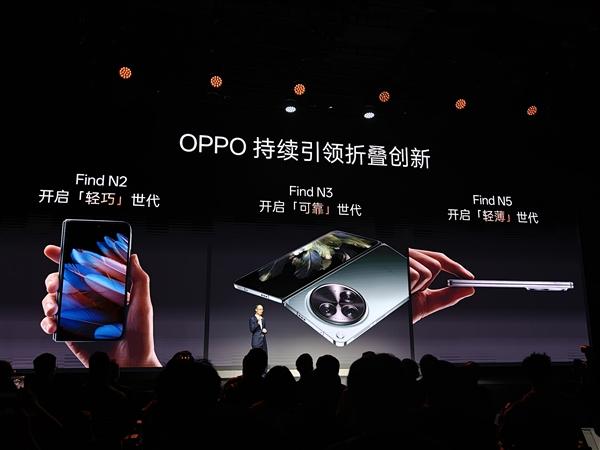 这就是史上最平整的折叠屏! OPPO Find N6全球首发无感折痕屏