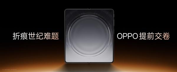 这就是史上最平整的折叠屏! OPPO Find N6全球首发无感折痕屏