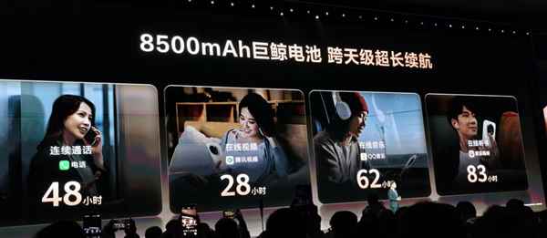 麒麟8000+8500mAh超大电池! 1699元起华为畅享90 Pro Max发布