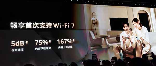 麒麟8000+8500mAh超大电池! 1699元起华为畅享90 Pro Max发布
