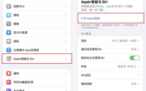 深夜大乌龙! 苹果iPhone国行AI功能上线5小时被紧急撤回