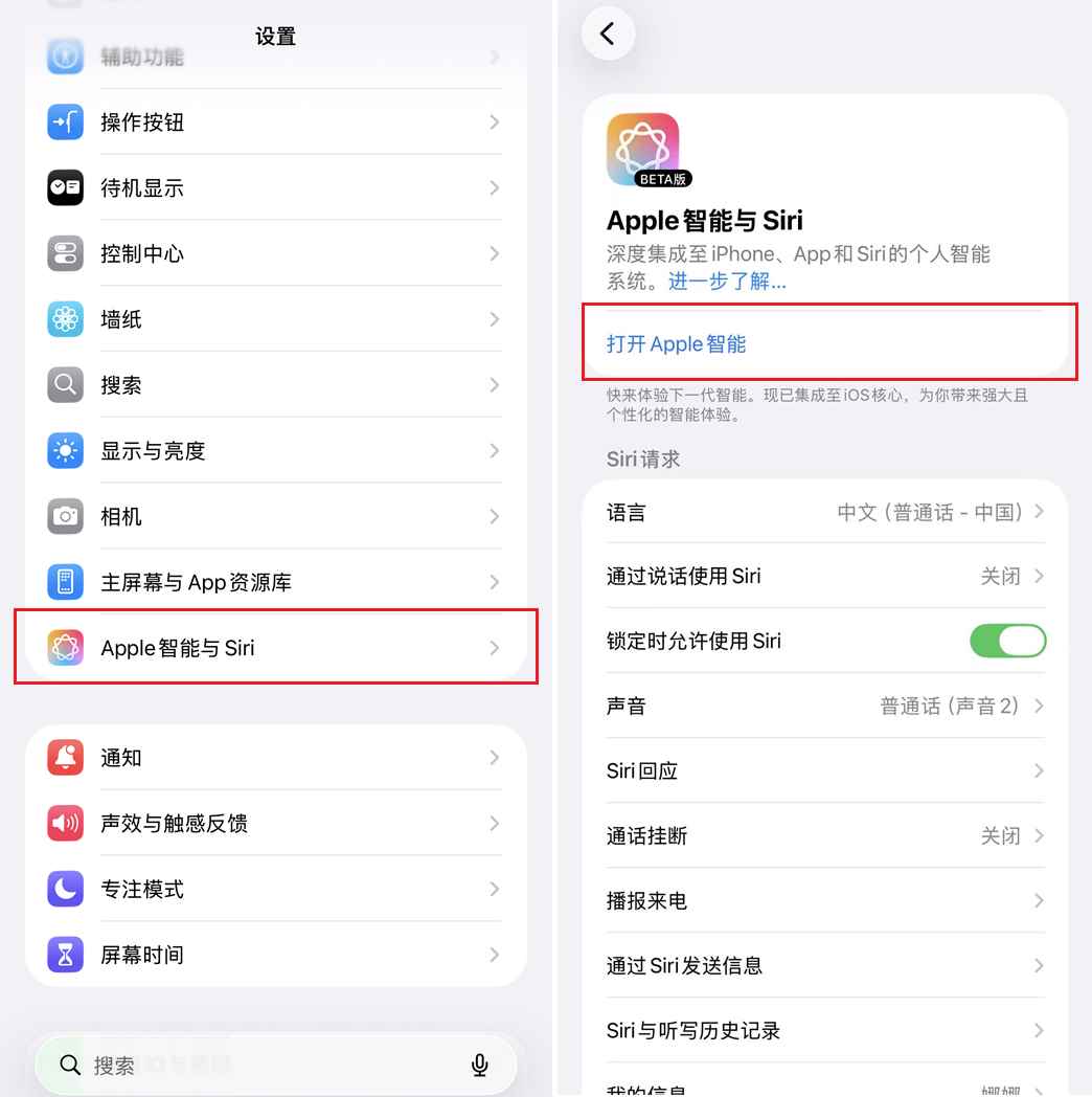 深夜大乌龙! 苹果iPhone国行AI功能上线5小时被紧急撤回