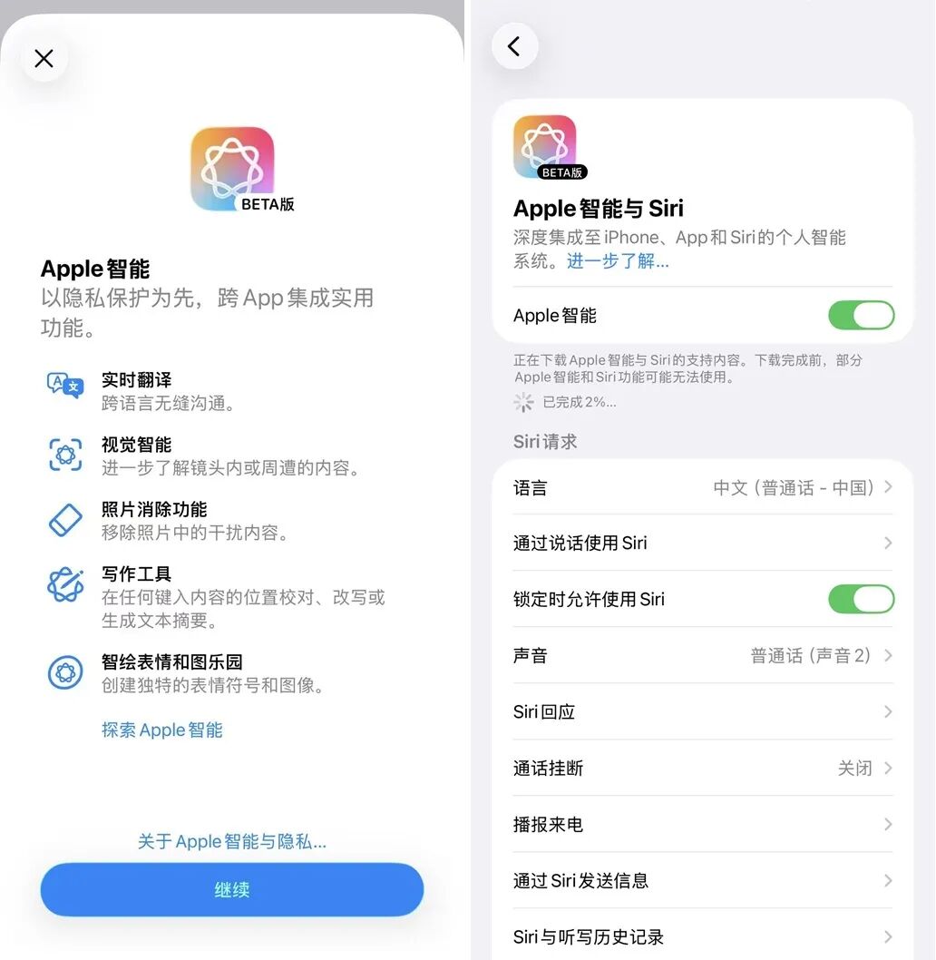 深夜大乌龙! 苹果iPhone国行AI功能上线5小时被紧急撤回