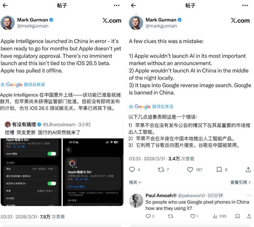 深夜大乌龙! 苹果iPhone国行AI功能上线5小时被紧急撤回