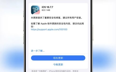 苹果罕见开放双版本更新，没升级iOS26的可选择iOS18