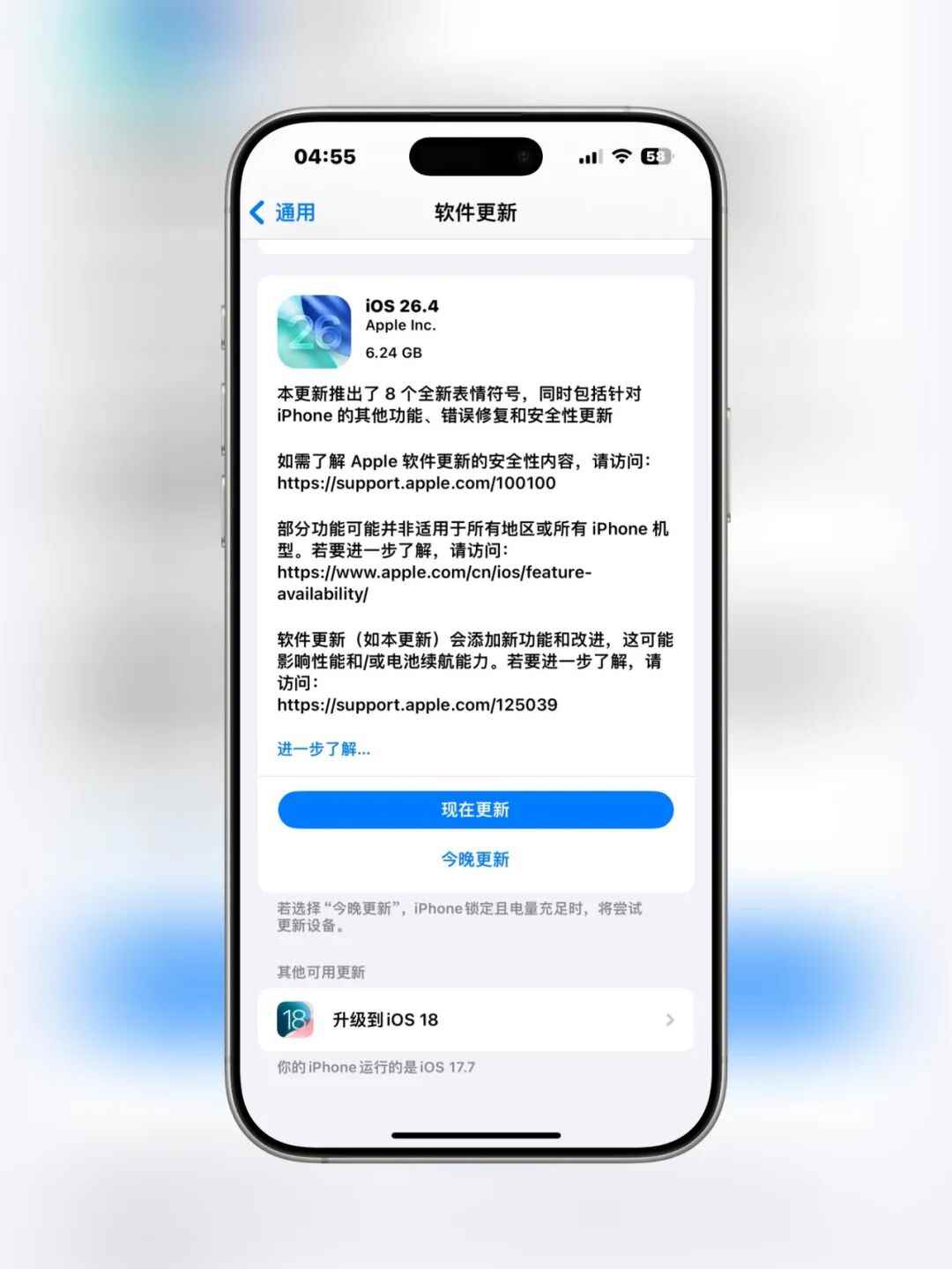 苹果罕见开放双版本更新,没升级iOS26的可选择iOS18