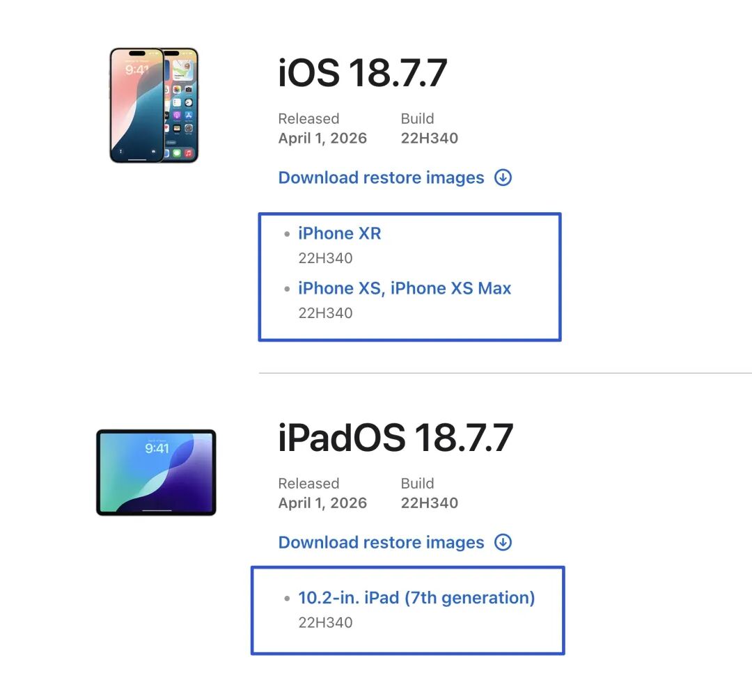 苹果罕见开放双版本更新,没升级iOS26的可选择iOS18