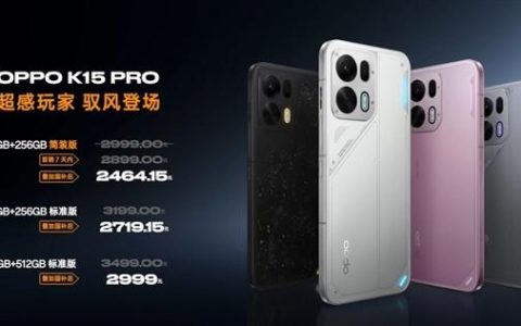 首款天玑9500s风冷手机来了! OPPO K15 Pro系列正式发布2464元起