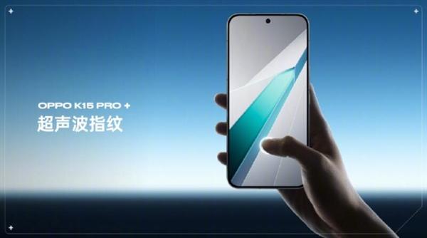 首款天玑9500s风冷手机来了! OPPO K15 Pro系列正式发布2464元起