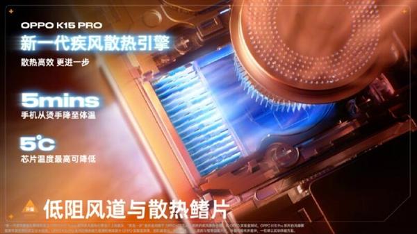 首款天玑9500s风冷手机来了! OPPO K15 Pro系列正式发布2464元起