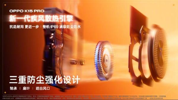 首款天玑9500s风冷手机来了! OPPO K15 Pro系列正式发布2464元起