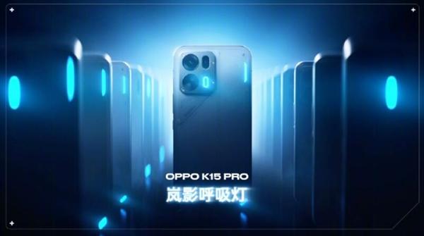 首款天玑9500s风冷手机来了! OPPO K15 Pro系列正式发布2464元起