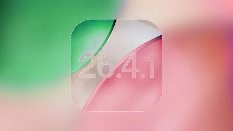 要来了! 苹果 iOS 26.4.1 正式版即将发布