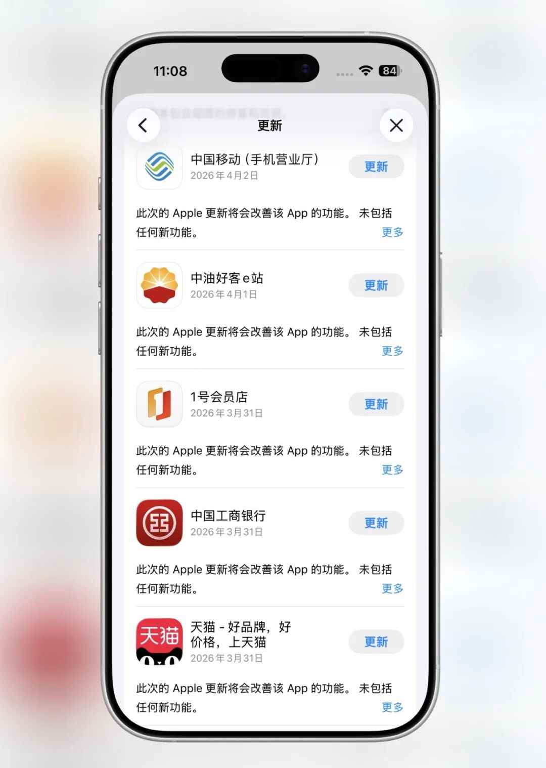 要来了! 苹果 iOS 26.4.1 正式版即将发布