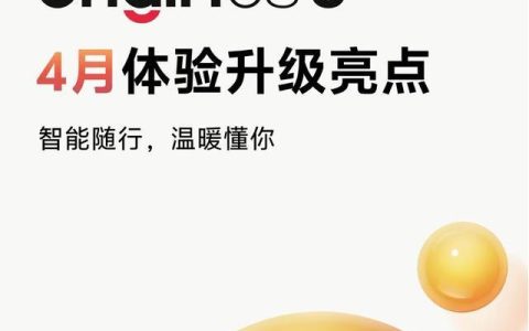 3个功能治好了我的通勤焦虑! vivo公布OriginOS 6四月体验升级亮点