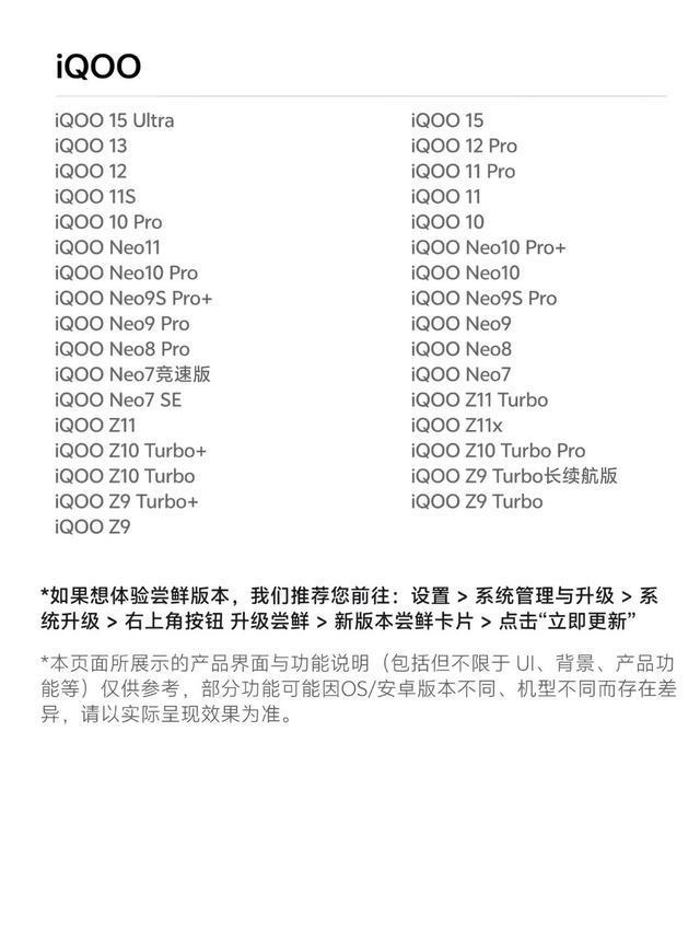 3个功能治好了我的通勤焦虑! vivo公布OriginOS 6四月体验升级亮点