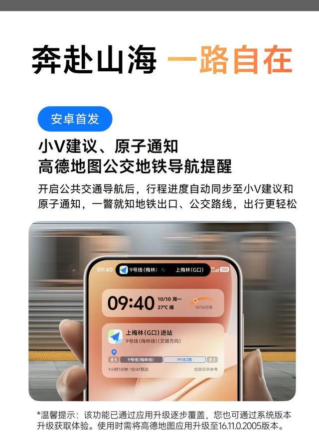 3个功能治好了我的通勤焦虑! vivo公布OriginOS 6四月体验升级亮点