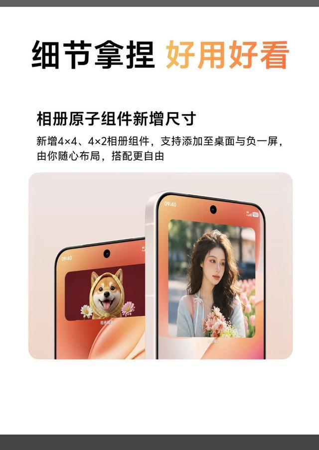 3个功能治好了我的通勤焦虑! vivo公布OriginOS 6四月体验升级亮点
