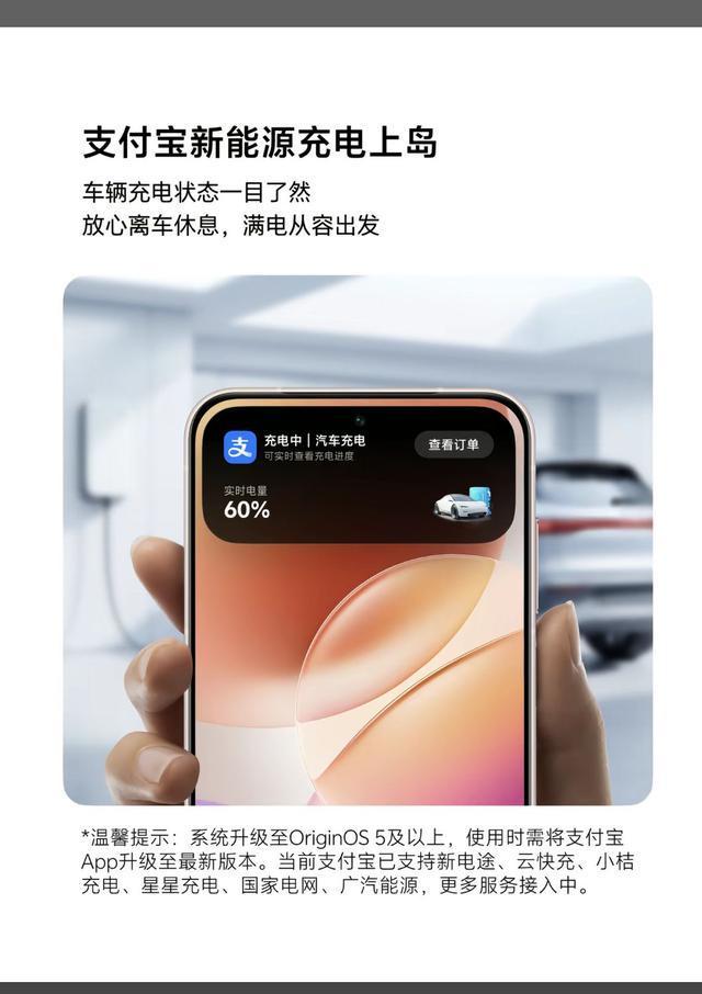 3个功能治好了我的通勤焦虑! vivo公布OriginOS 6四月体验升级亮点