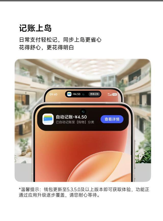3个功能治好了我的通勤焦虑! vivo公布OriginOS 6四月体验升级亮点