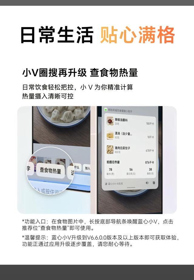 3个功能治好了我的通勤焦虑! vivo公布OriginOS 6四月体验升级亮点