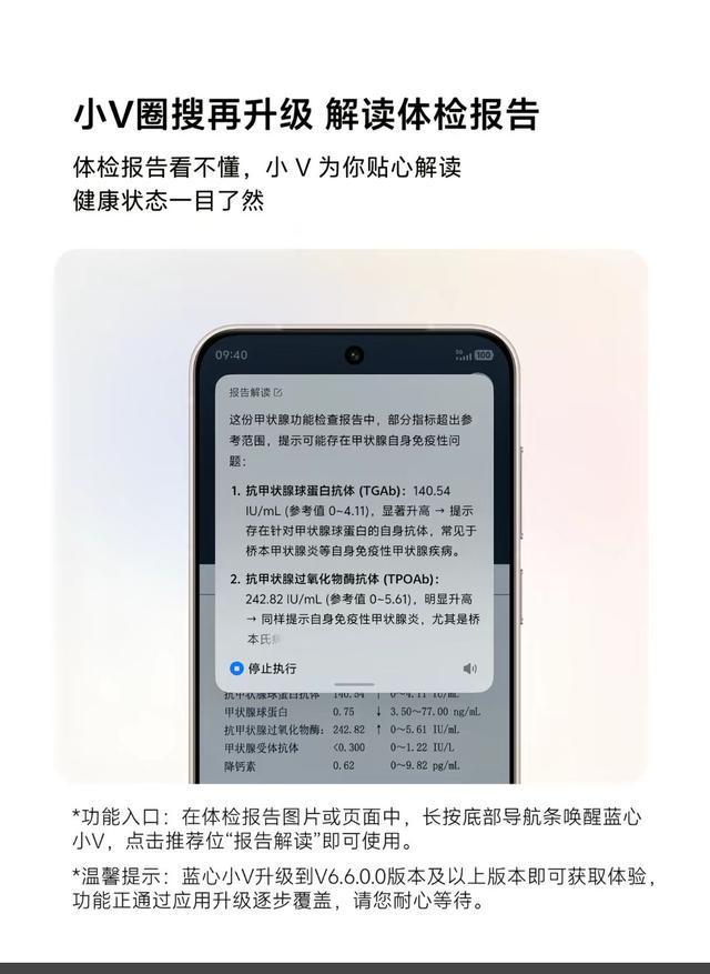 3个功能治好了我的通勤焦虑! vivo公布OriginOS 6四月体验升级亮点