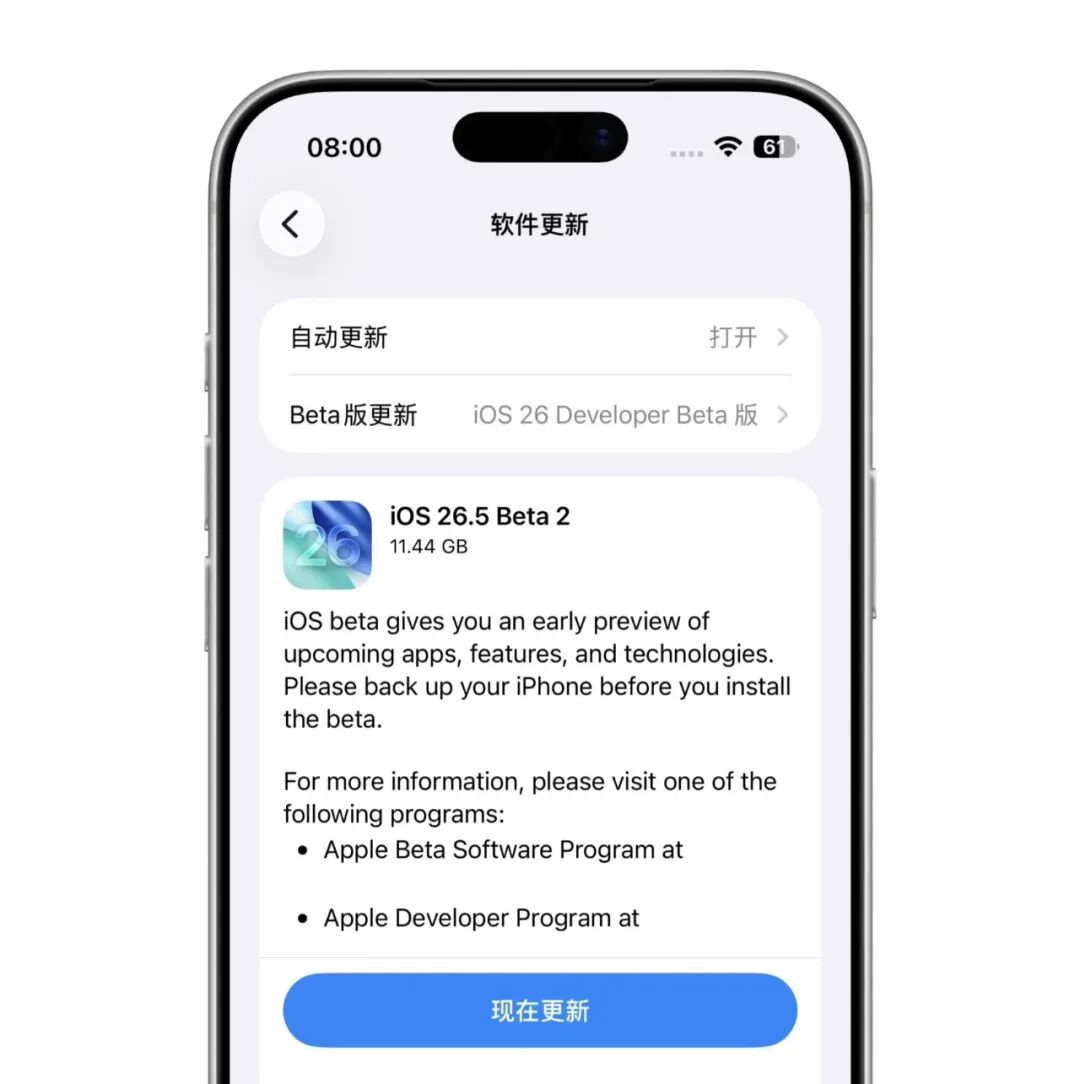 这次千万别升级! 苹果iOS 26.5 新版本发布