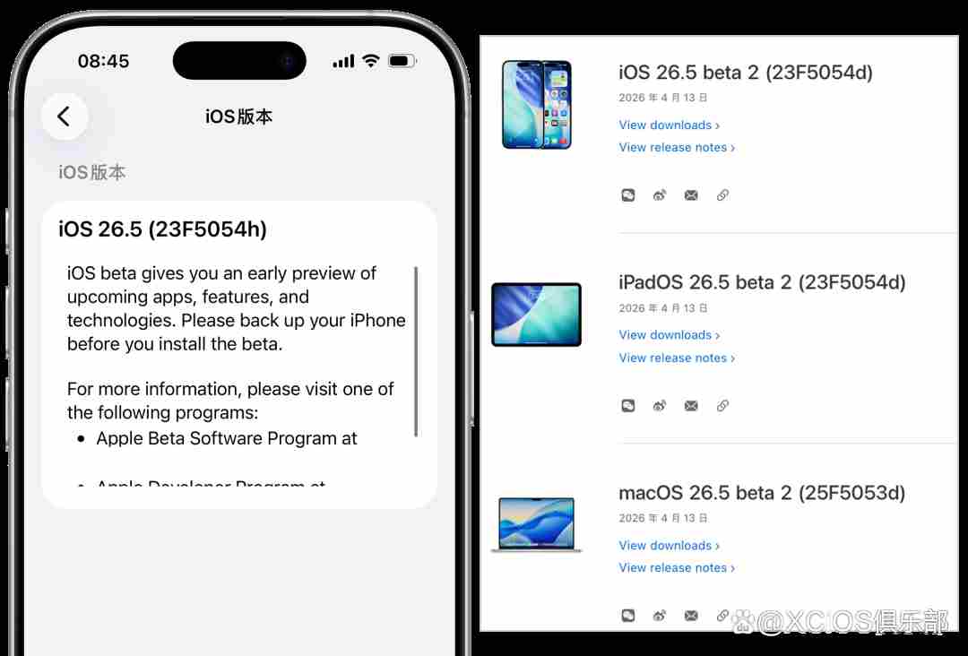 这次千万别升级! 苹果iOS 26.5 新版本发布