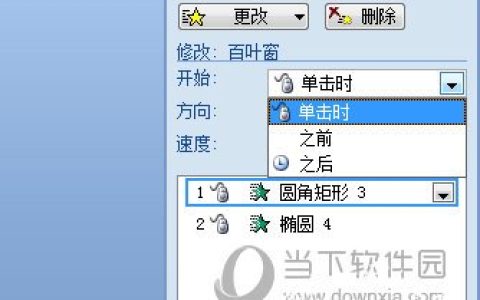 PPT怎么设置点一下出来一个内容 动画设置很重要
