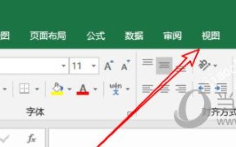 Excel2019怎么清除网格 去掉网格线方法