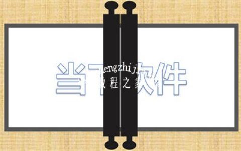 PPT卷轴效果如何制作 这几个动画了解下