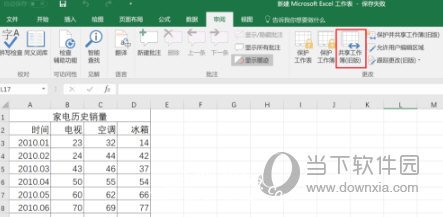 Excel2016