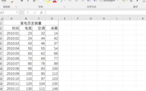 Excel2016怎么设置共享编辑 支持多人操作
