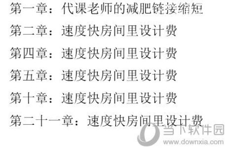 Word怎么竖向删除文字 这个快捷键要记牢
