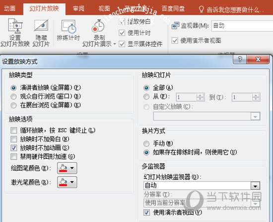 放映时不加动画