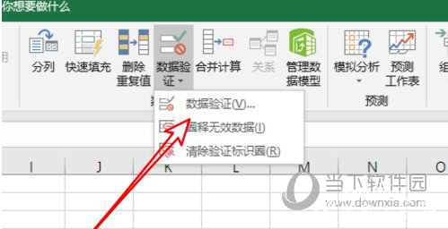 Excel2019