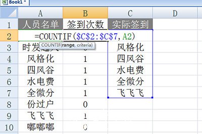 COUNTIF函数