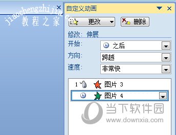PPT伸展效果