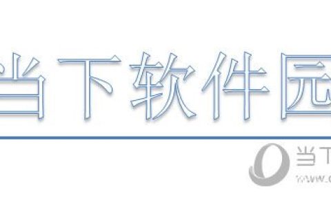 PPT怎么做划线效果 一个动画效果搞定