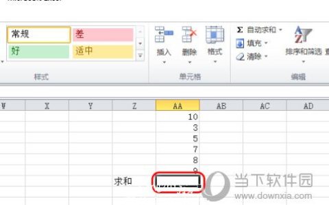 Excel2007怎么求和 其实很简单